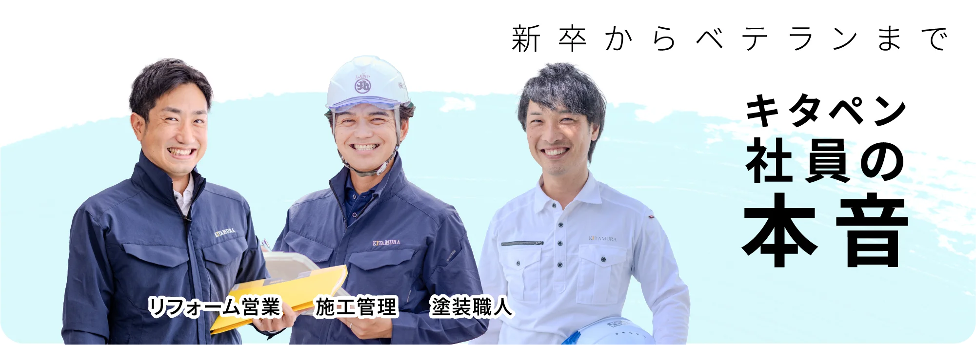 3日の社員
